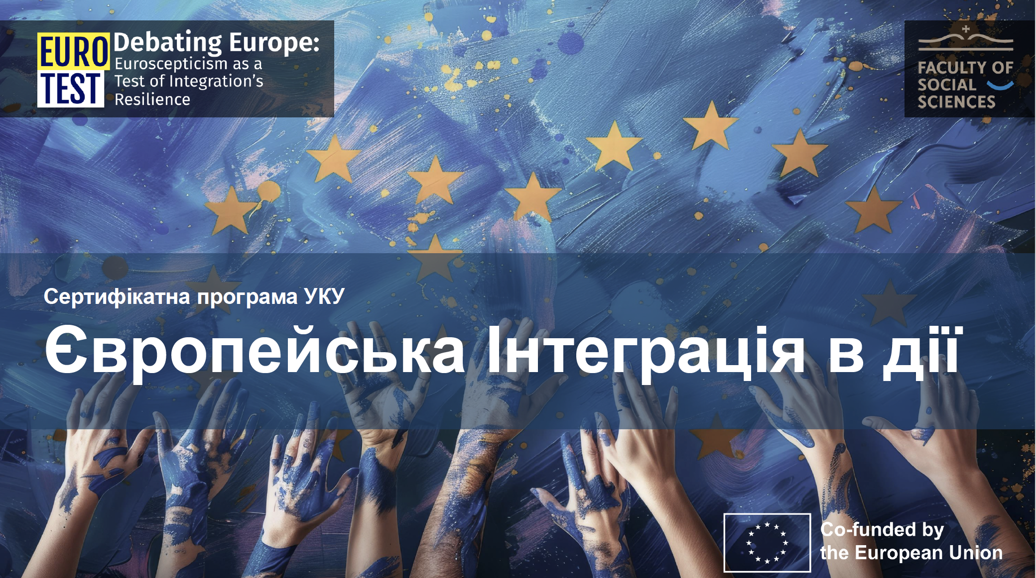 Сертифікатна програма УКУ